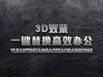 立体3D字体样机金属字体样机