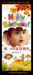 生日展架