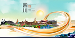 四川阿坝中国风城市形象海报广告