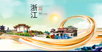 浙江绍兴中国风城市形象海报广告