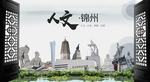 人文锦江中国风城市形象海报广告