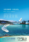 湖山度假 白鹤