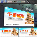 干果