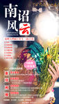 南诏风云旅游 云南旅游