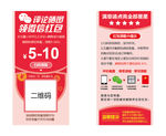 红包券 好评返现券 优惠券