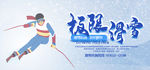 滑雪 滑雪场