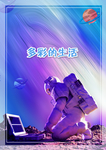 登月计划多彩的生活封面