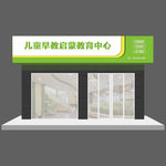 门头