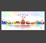 丽水