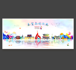 秦皇岛