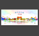 衢州