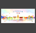 三门峡
