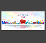 上海