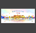 香格里拉