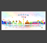 延边