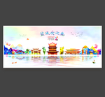 盐城