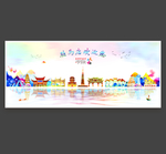 驻马店