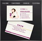瑜伽名片
