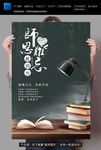 师恩难忘