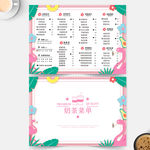 奶茶菜单