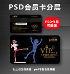 VR会员卡