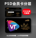 VR会员卡