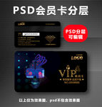 VR会员卡