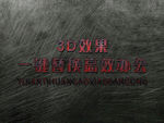 立体3D字体样机金属字体样机
