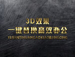 立体3D字体样机金属字体样机