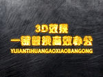 立体3D字体样机金属字体样机