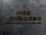 立体3D字体样机金属字体样机