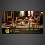 家具海报