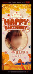 生日展架