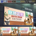 宠物之家