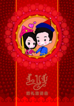 蒙古族人物结婚海报封面素材