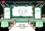 森绿婚礼