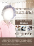 显微根管治疗口腔牙科海报可印刷