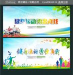 健身运动 秀出真我