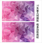 粉色背景底纹