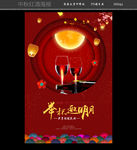 中秋红酒