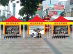 户外展位效果图