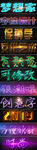震撼3D立体文字设计PSD模板