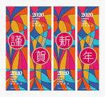 新年吊旗