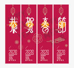 新年吊旗