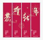 新年吊旗