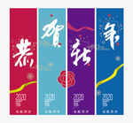 新年吊旗