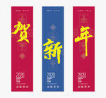 新年吊旗
