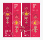 新年吊旗