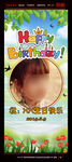 生日展架