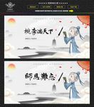 教师节